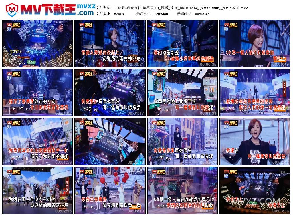 王珞丹-直来直往(跨界歌王)_国语_流行_MC701314
